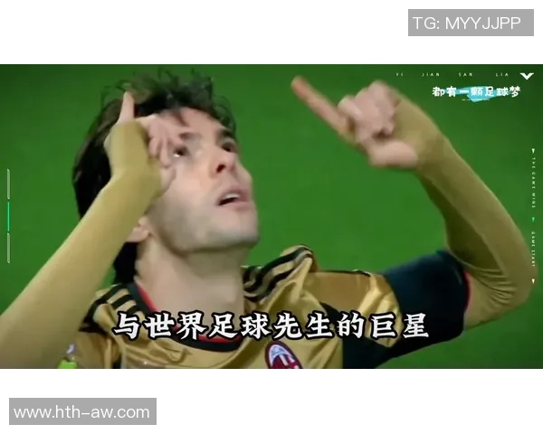 巅峰卡卡实况足球传奇之路与技巧解析